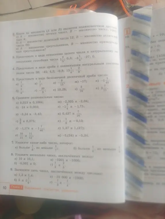 Ты просишь решить задачи 2-9 из учебника алгебры.