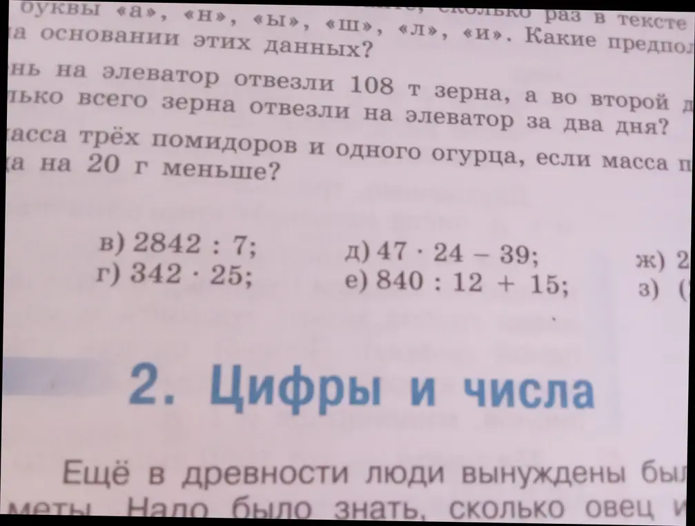 Помоги решить пример под буквой в): 2842 : 7