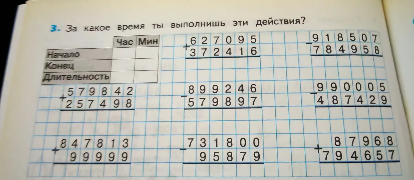 Выполни действия сложения и вычитания чисел столбиком