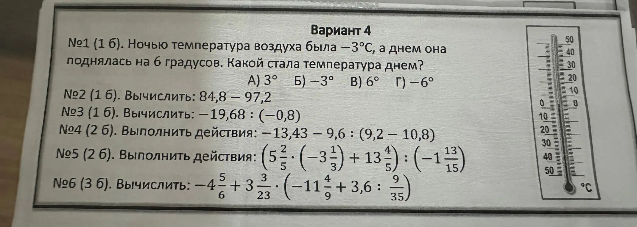 Реши примеры по алгебре за 7 класс из варианта 4
