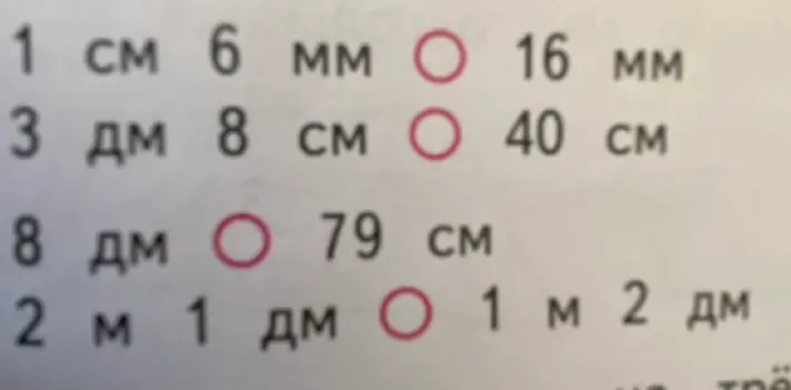 Мне нужно сравнить величины: 1 см 6 мм и 16 мм