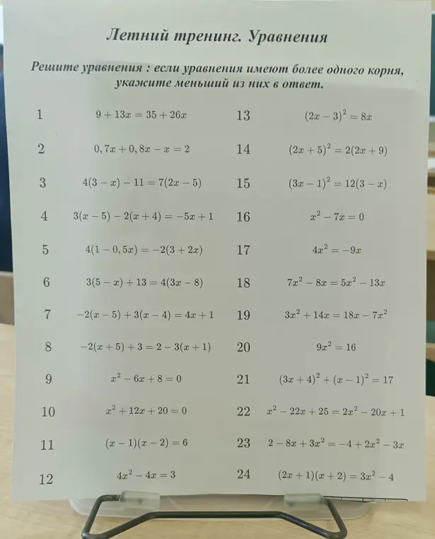 Реши уравнение 9 + 13x = 35 + 26x