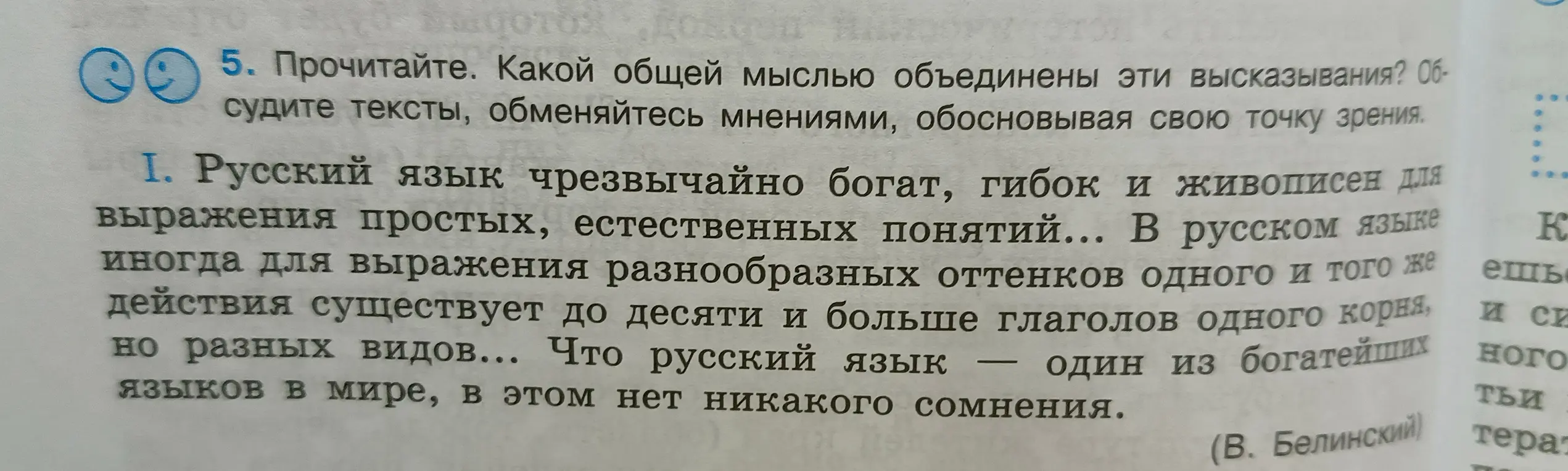 Определи, какой общей мыслью объединены эти высказывания