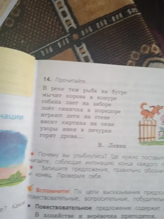 Почему вы улыбнулись? Где нужно поставить знаки препинания?