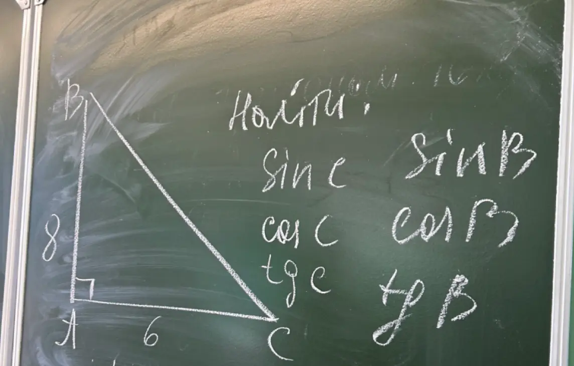 Помоги мне найти sin C, cos C, tg C, sin B, cos B, tg B в прямоугольном треугольнике ABC