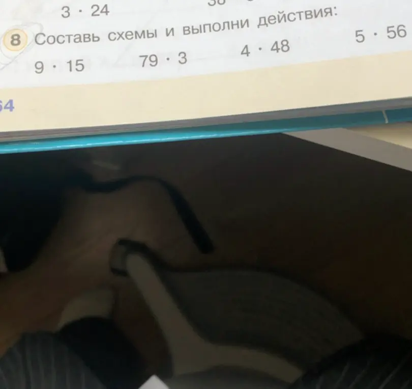 Составь схемы и выполни действия: 3 * 24