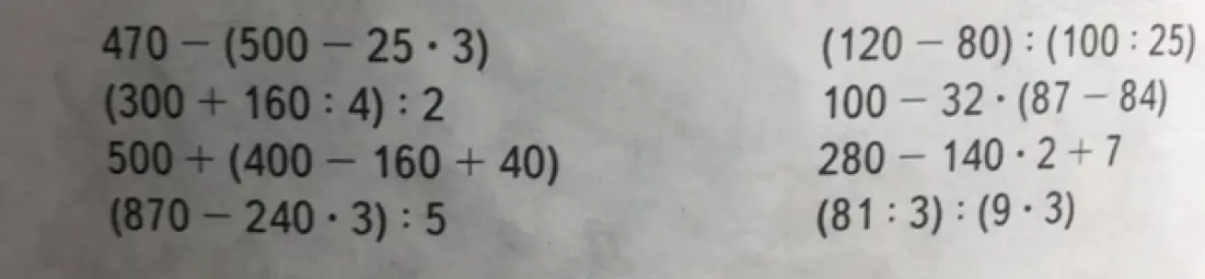 Вычисли значения выражений: 470 — (500 — 25・3)