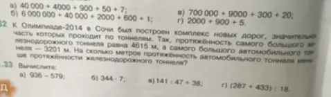 Помоги решить задачи под номерами 32 и 33