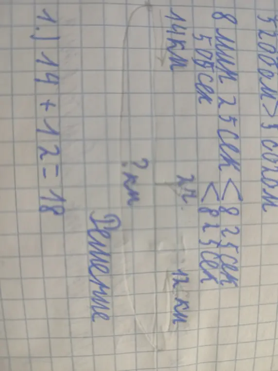 Реши уравнение 19 + 12 = 18