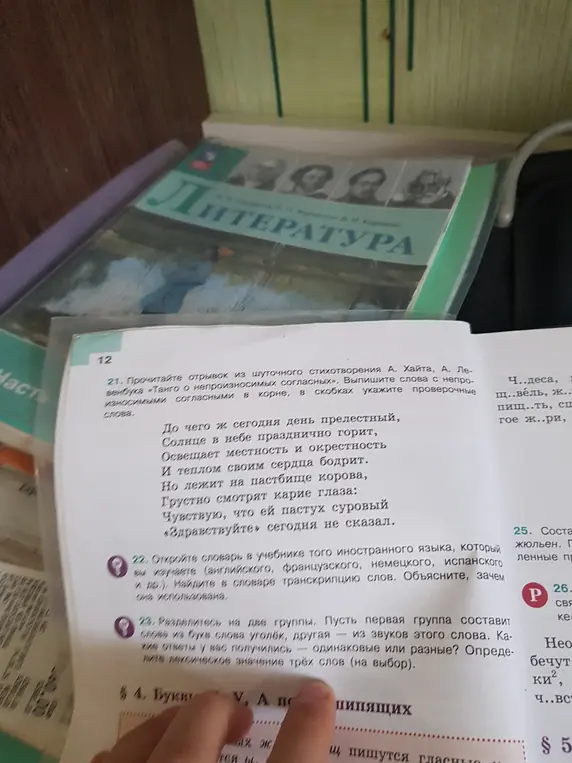Прочитай отрывок из шуточного стихотворения А. Хайта, А. Левенбука «Танго о непроизносимых согласных». Выпиши слова с непроизносимыми согласными в корне, в скобках укажи проверочные слова.