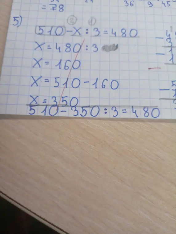 Объясни, как решить уравнение 510-X:3=480