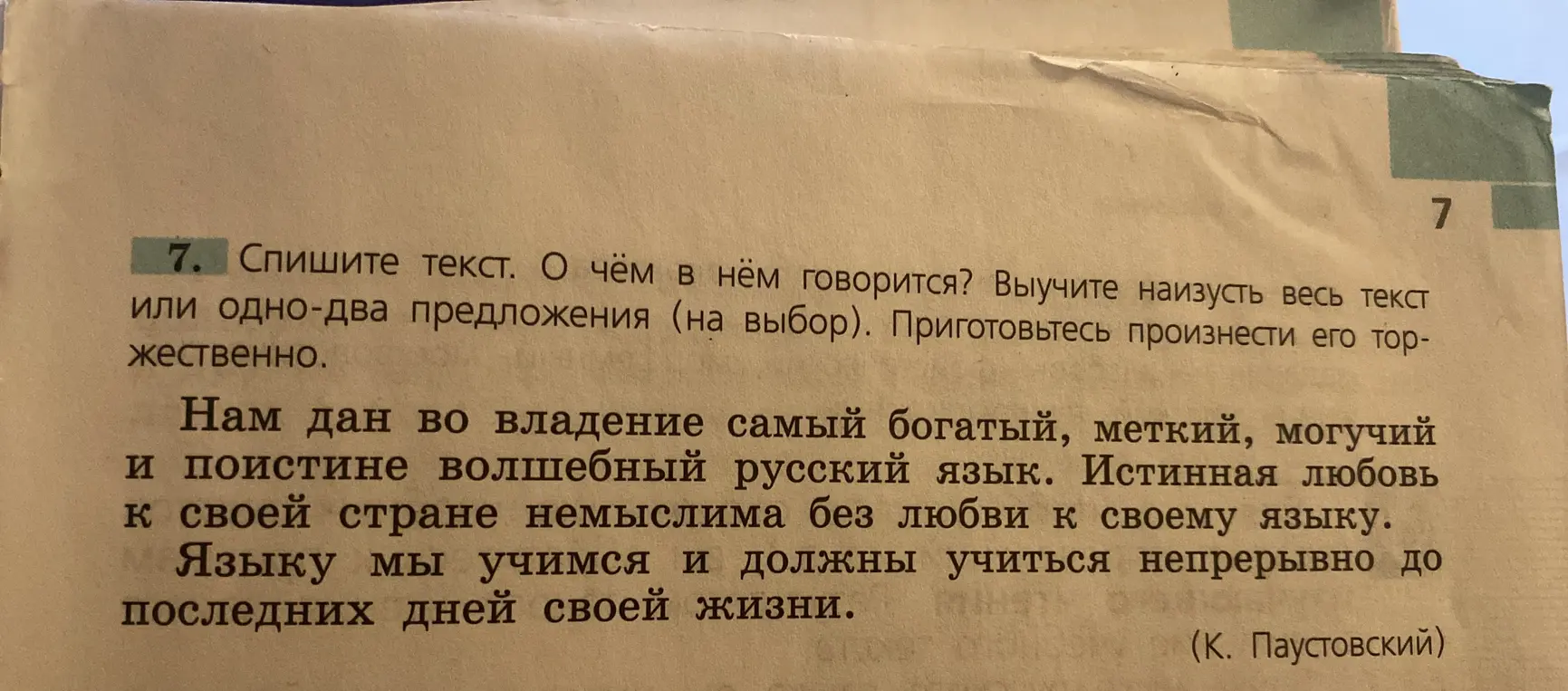 Ты просишь списать текст и ответить на вопрос, о чём в нём говорится.