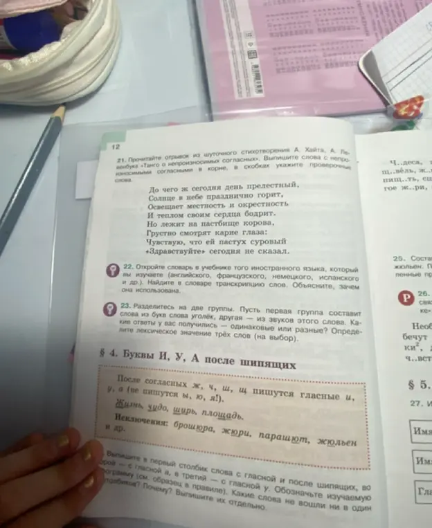 Прочитай отрывок из шуточного стихотворения А. Хайта, А. Левинбука «Танго о непроизносимых согласных». Выпиши слова с непроизносимыми согласными в корне, в скобках укажите проверочные слова.