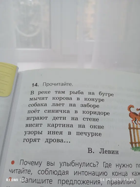 Почему ты улыбнулся, прочитав предложения?
