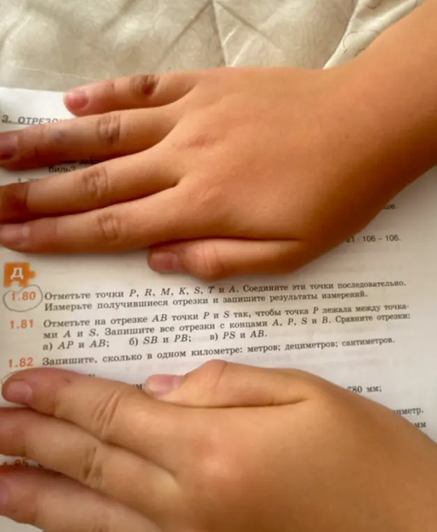 Объясни, как решить номера 1.81 а), б) и в), а также номер 1.82