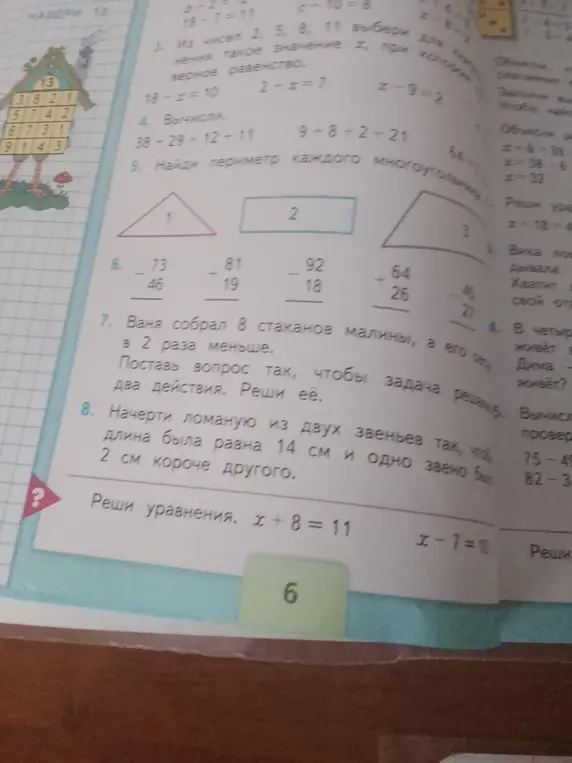Реши уравнения x + 8 = 11 и x - 7 = 10