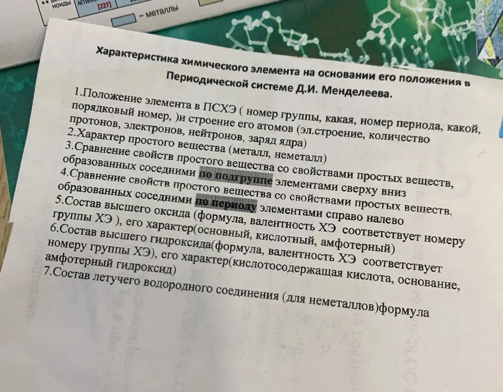 Выполни задания для серы и калия