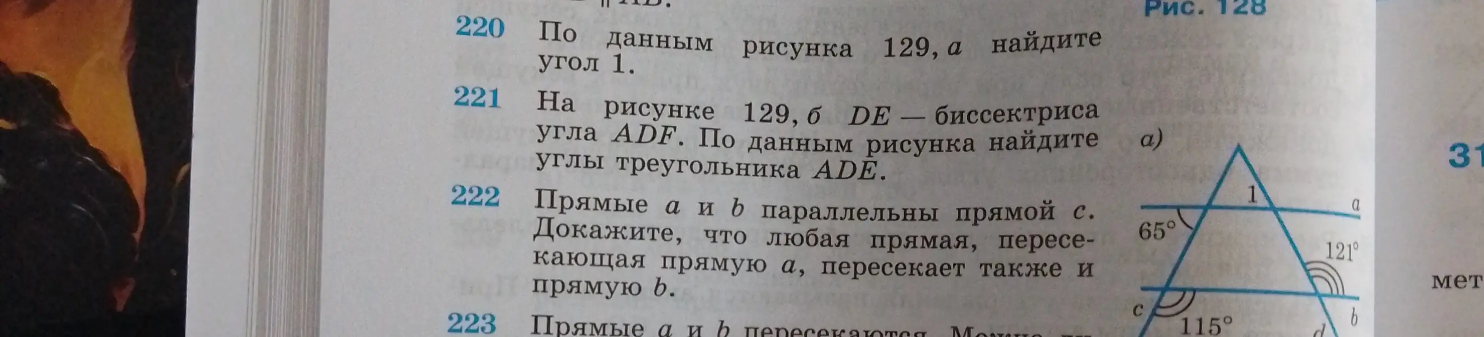 Можешь ли ты по данным рисунка найти угол 1?