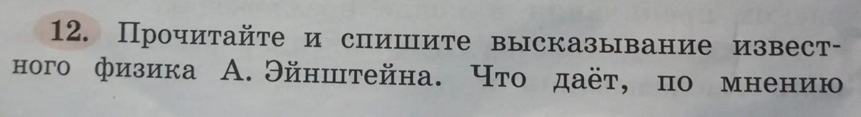 Что даёт, по мнению учёного, обмен предметами и мыслями?
