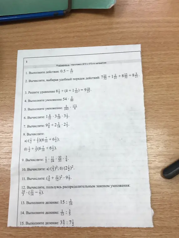 Выполни, пожалуйста, действия: 0.5 - 6/17