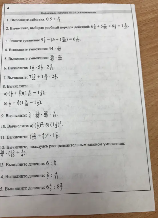 Помоги решить примеры с дробями: 0.5 + 9/13