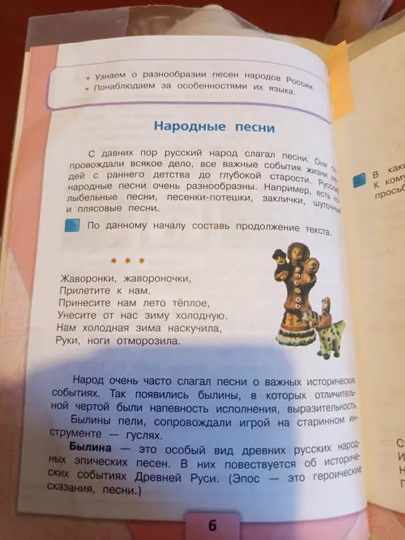 Составь продолжение текста по данному началу про народные песни