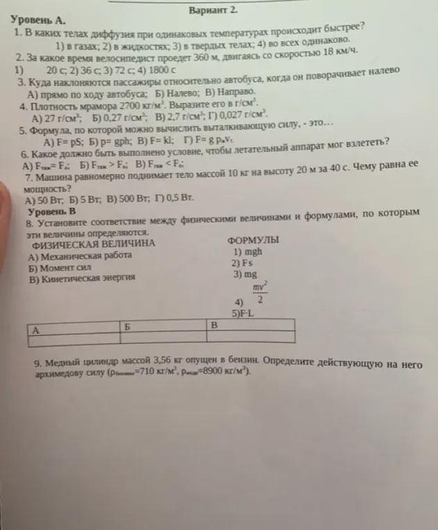 Помоги решить задачи по физике из варианта 2