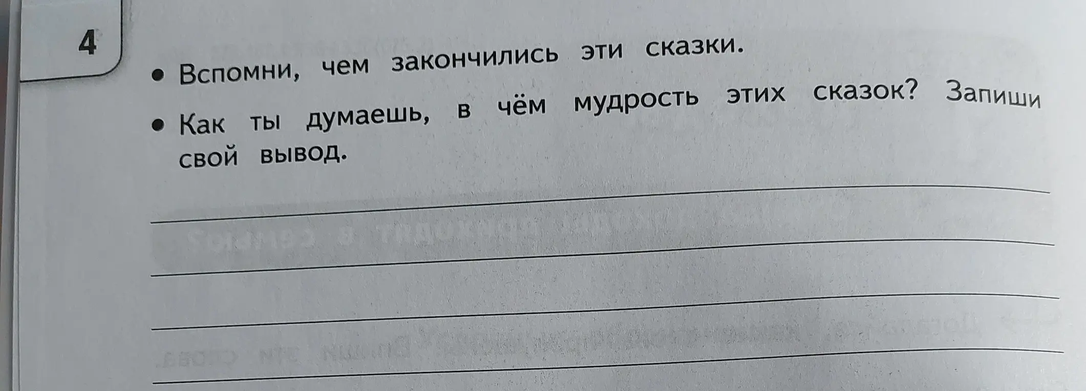 Как ты думаешь, в чём мудрость сказок золотая рыбка, золотая антилопа, Курочка ряба?