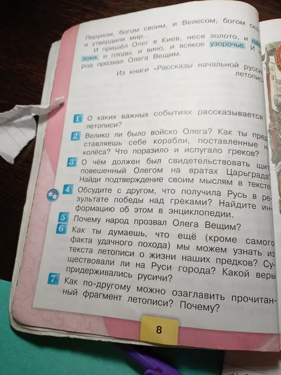 Ты спрашиваешь, о каких важных событиях рассказывается в летописи.