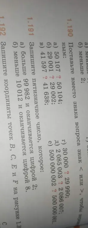 Поставь вместо знака вопроса знак < или >, чтобы неравенство было верным: a) 50 107? 50 104