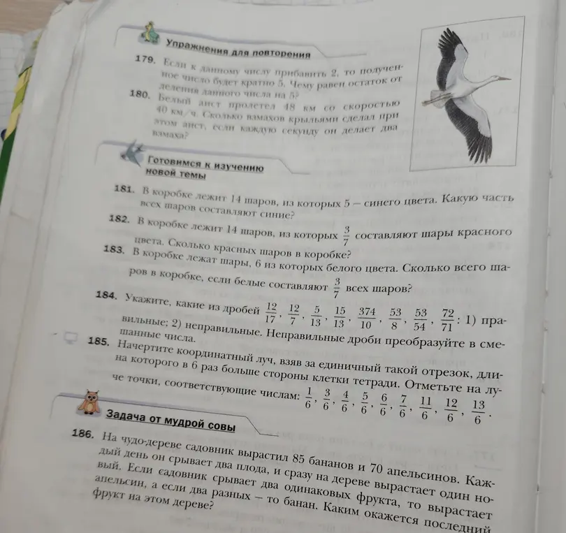 Объясни, какую часть всех шаров составляют синие, если в коробке лежит 14 шаров, из которых 5 — синего цвета.