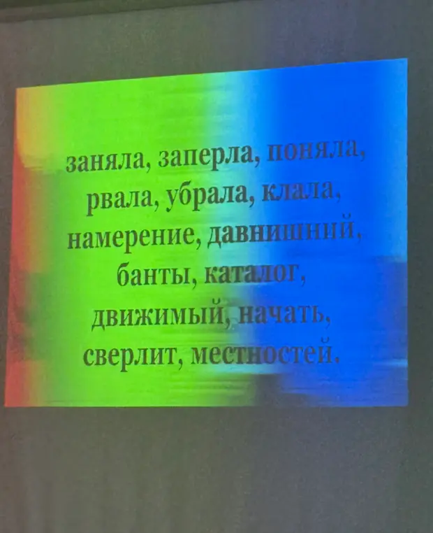 Ты просишь меня расставить ударения в словах.