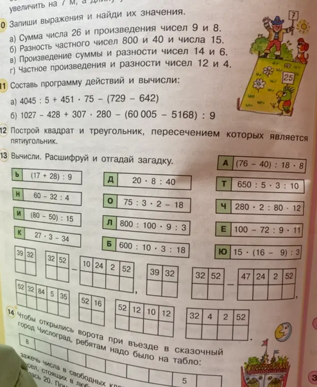 Вычисли значение выражения 1027-428+307•280-(60005-5168):9
