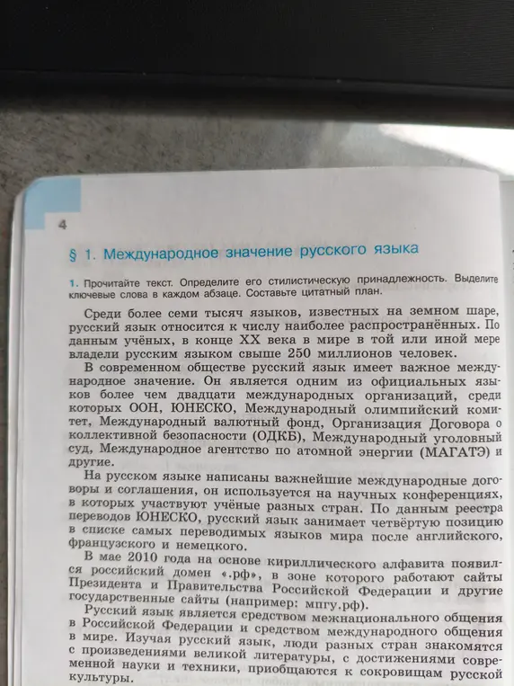 Выпиши 10 слов с разными орфограммами из текста