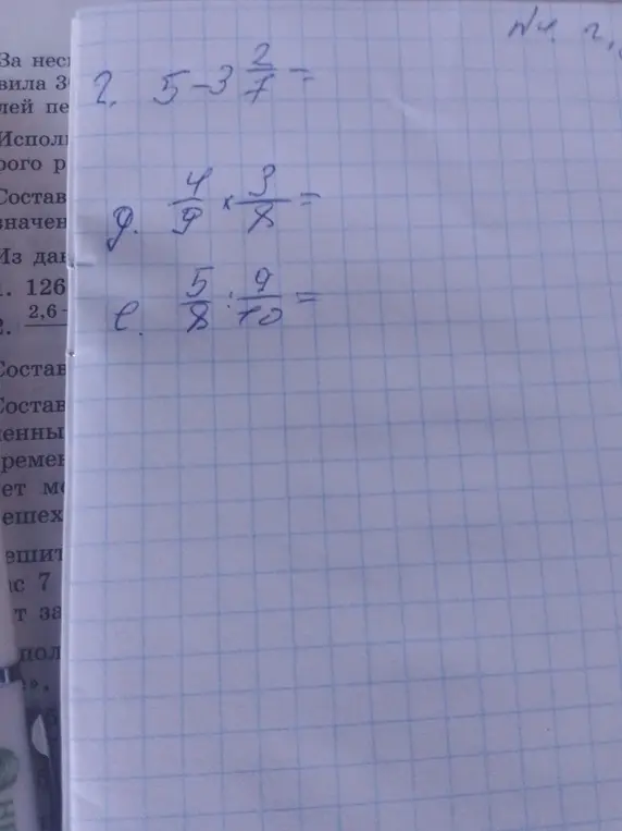 Помоги мне решить примеры с дробями: 5 - 3 2/7