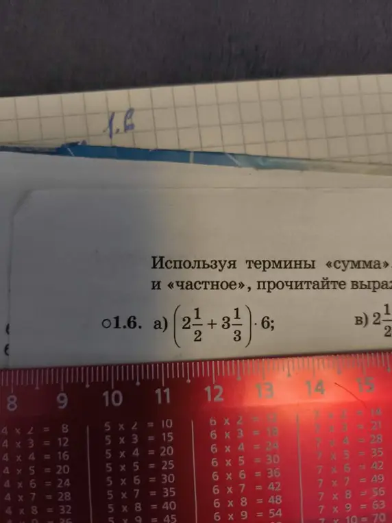 Ты просишь прочитать математические выражения, используя термины «сумма» и «частное».