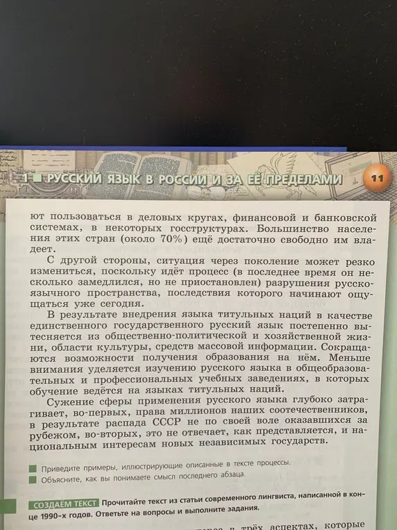Приведи примеры, иллюстрирующие описанные в тексте процессы