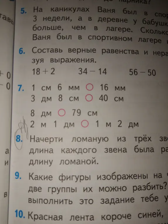 Составь верные равенства и неравенства, используя выражения, начерти ломаную из трёх звеньев, какая длина ломаной?