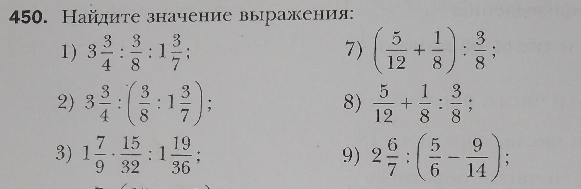 Можешь помочь найти значение выражения в заданиях под номерами 1, 2, 3, 7, 8, 9?