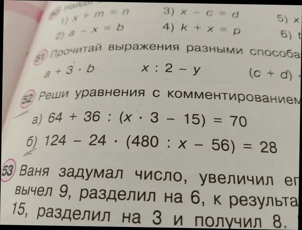 Реши уравнения с комментированием: 64 + 36 : (x * 3 – 15) = 70