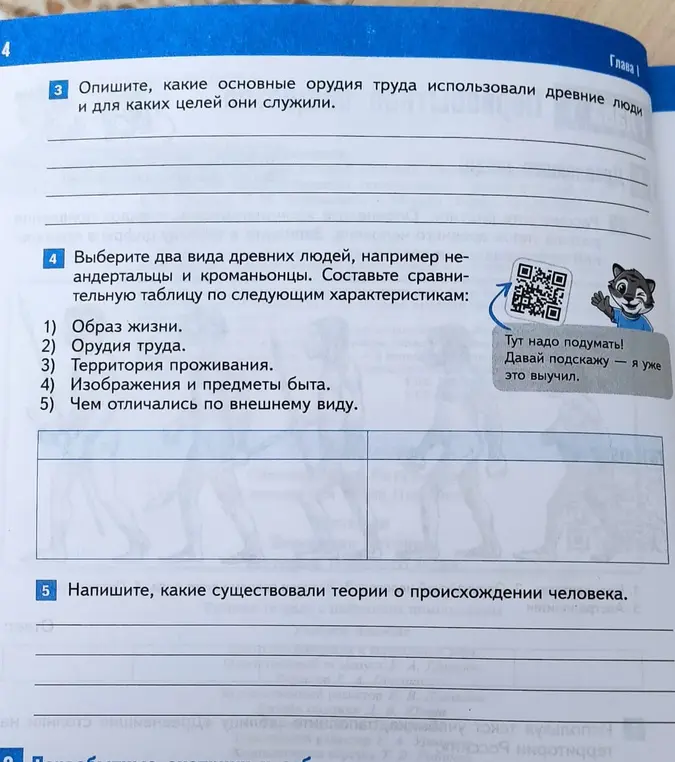 Опиши основные орудия труда, которые использовали древние люди, и для каких целей они служили