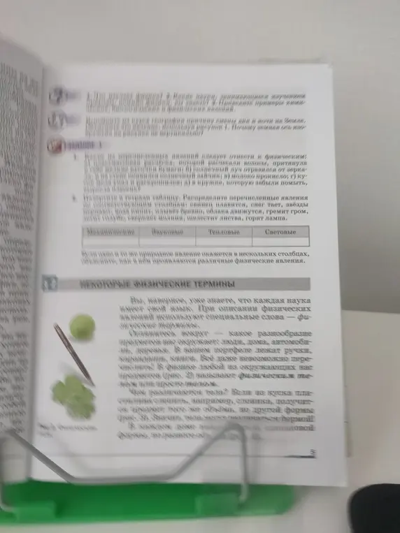 Определи, какие из перечисленных явлений следует отнести к физическим: А) когда расчесали волосы, притянула ворсинки бумаги; В) солнечный луч отразился от зеркальца и засветился солнечный зайчик.