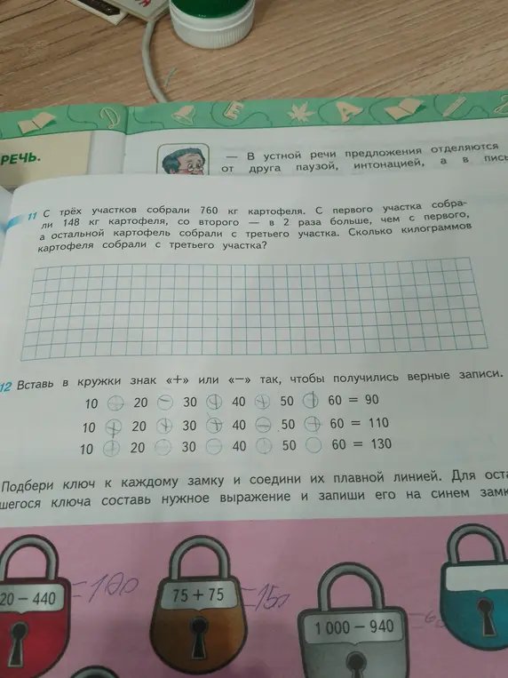 Помоги решить задачу, с трёх участков собрали 760 кг картофеля, с первого участка собрали 148 кг картофеля, со второго в 2 раза больше, чем с первого, а остальной картофель собрали с третьего участка. Сколько килограммов картофеля собрали с третьего участка?