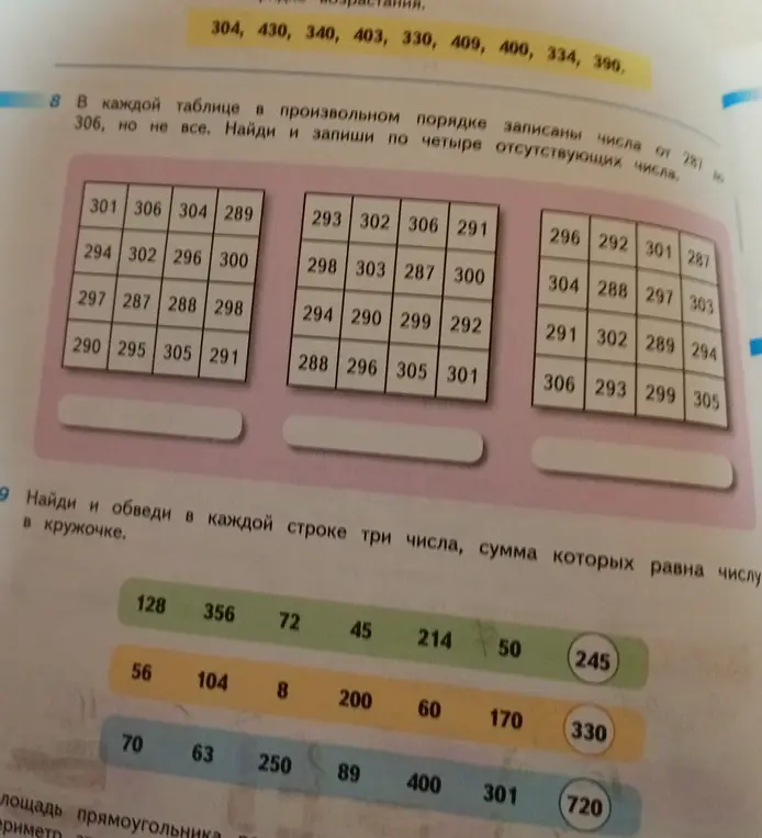 Найди и запиши по четыре отсутствующих числа в каждой таблице. Найди и обведи в каждой строке три числа, сумма которых равна числу в кружочке.