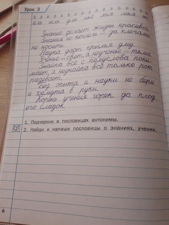 Подчеркни в пословицах антонимы.