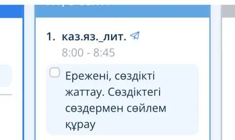 Ты просишь перевести текст с казахского языка на русский и объяснить задание: 'Ережені, сөздікті жаттау. Сөздіктегі сөздермен сөйлем құрау'