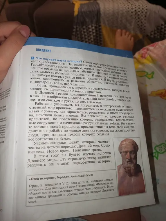 Объясни, что изучает наука история