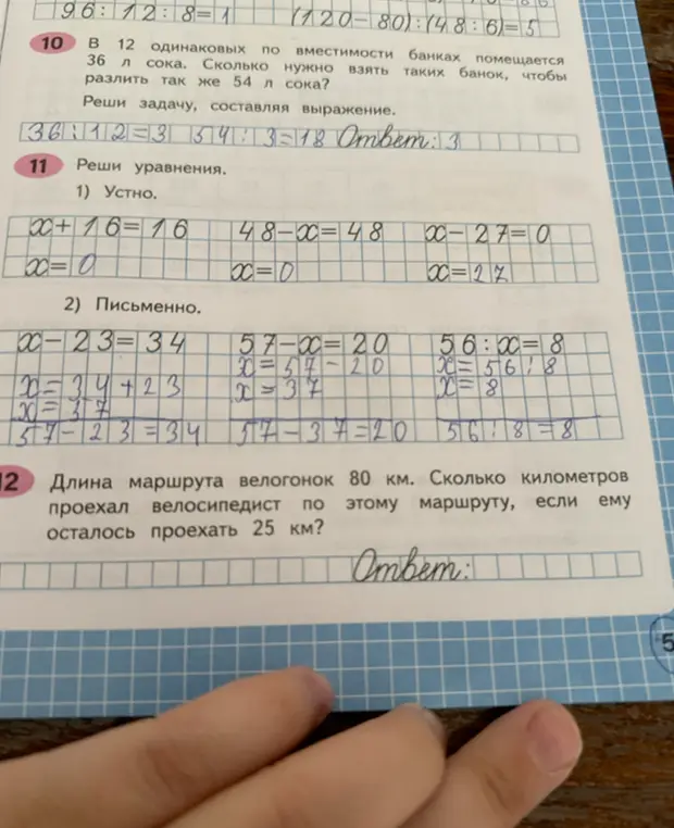 Помоги мне решить задачи 10, 11 и 12