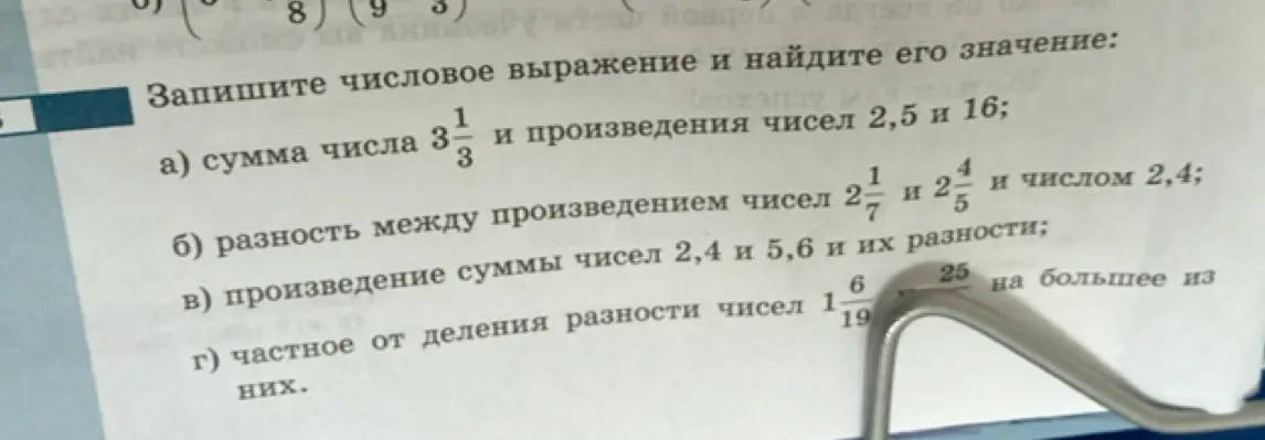 Запиши числовое выражение и найди его значение: сумма числа 3 1/3 и произведения чисел 2,5 и 16