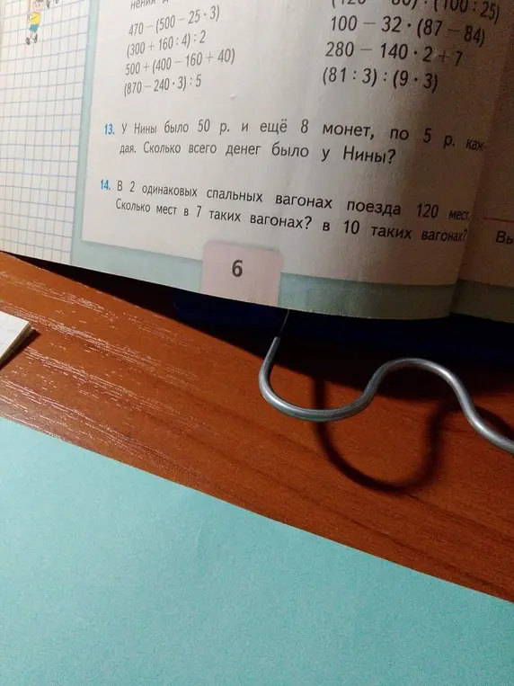 Ты можешь решить задачи 13 и 14?